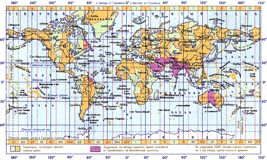 Карта часовых поясов Земли (старая)